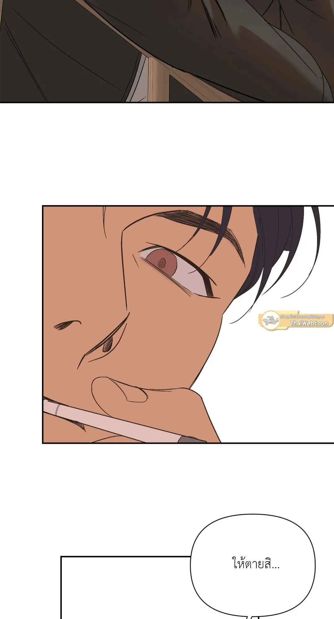 Backlight ตอนที่ 2570 Backlight ตอนที่ 2570