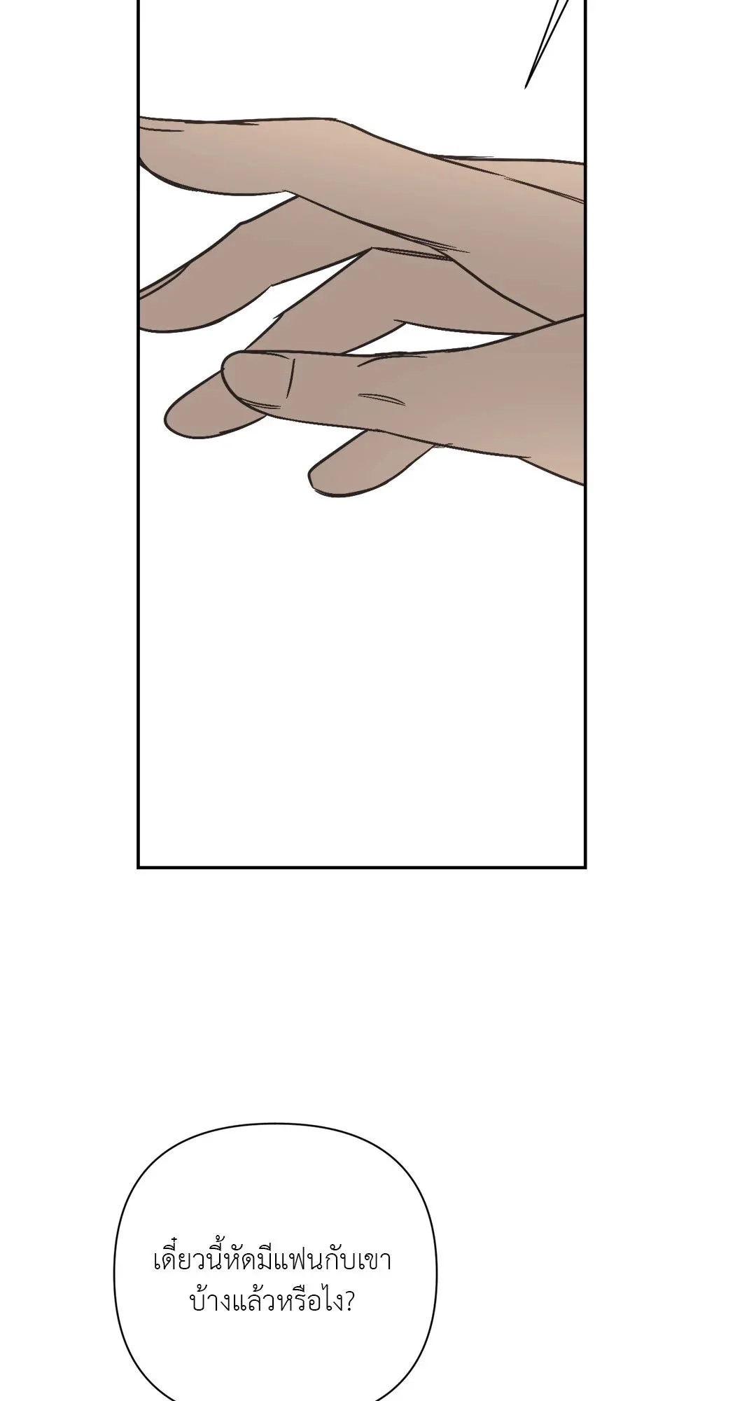 Backlight ตอนที่ 2571 Backlight ตอนที่ 2571