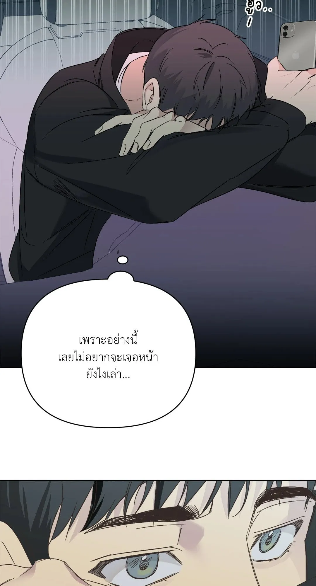 Backlight ตอนที่ 258 Backlight ตอนที่ 258