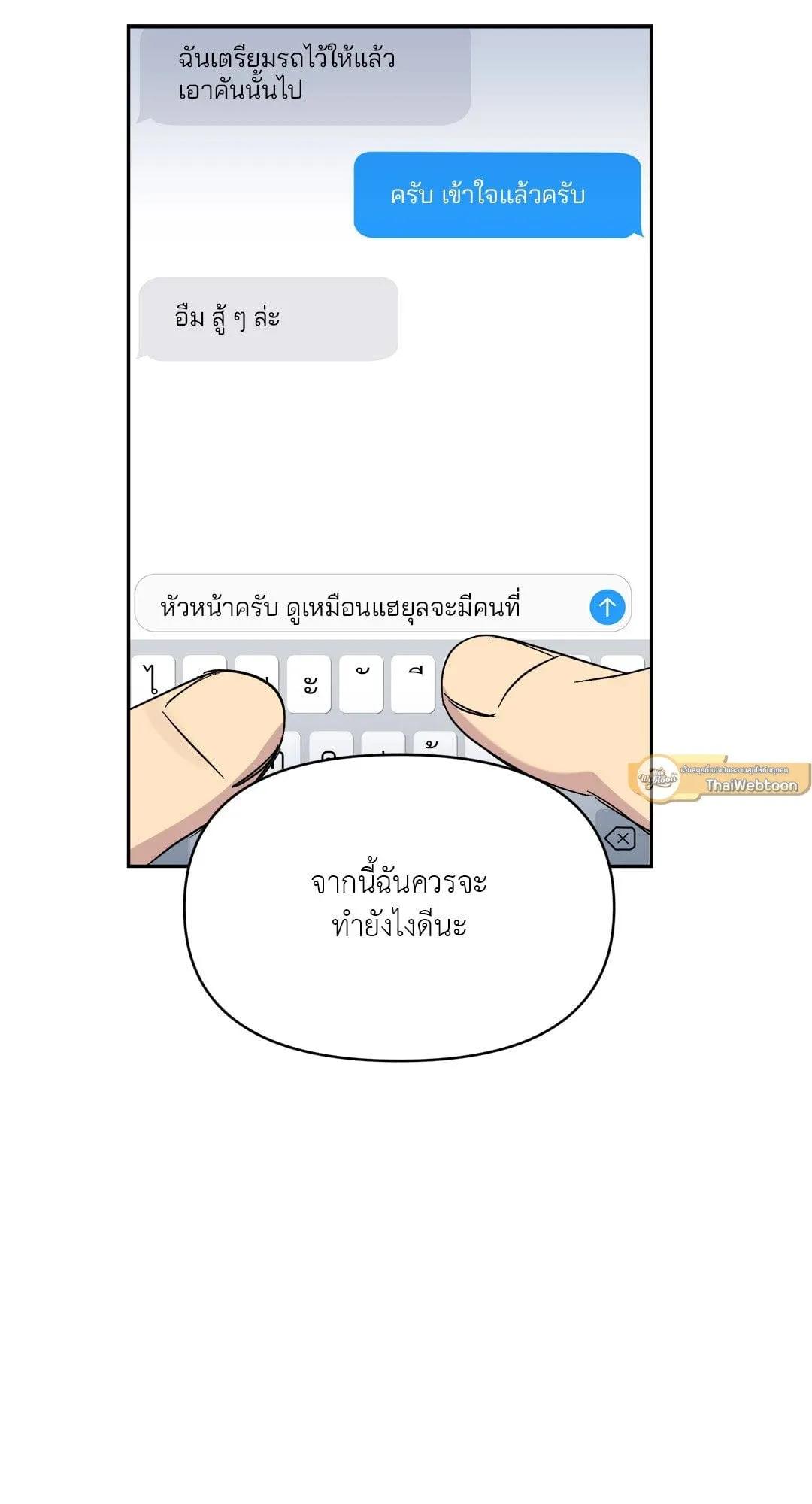 Backlight ตอนที่ 260 Backlight ตอนที่ 260