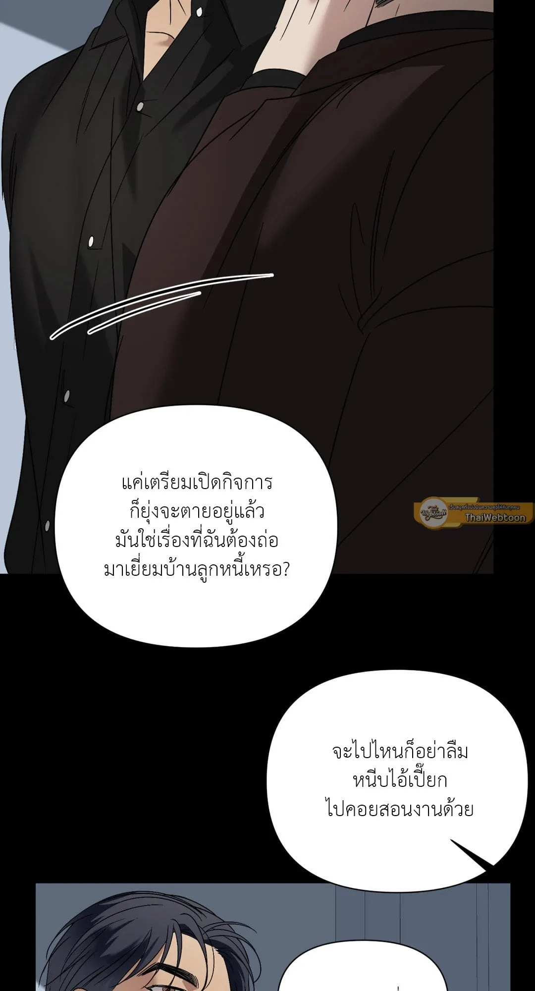 Backlight ตอนที่ 2605