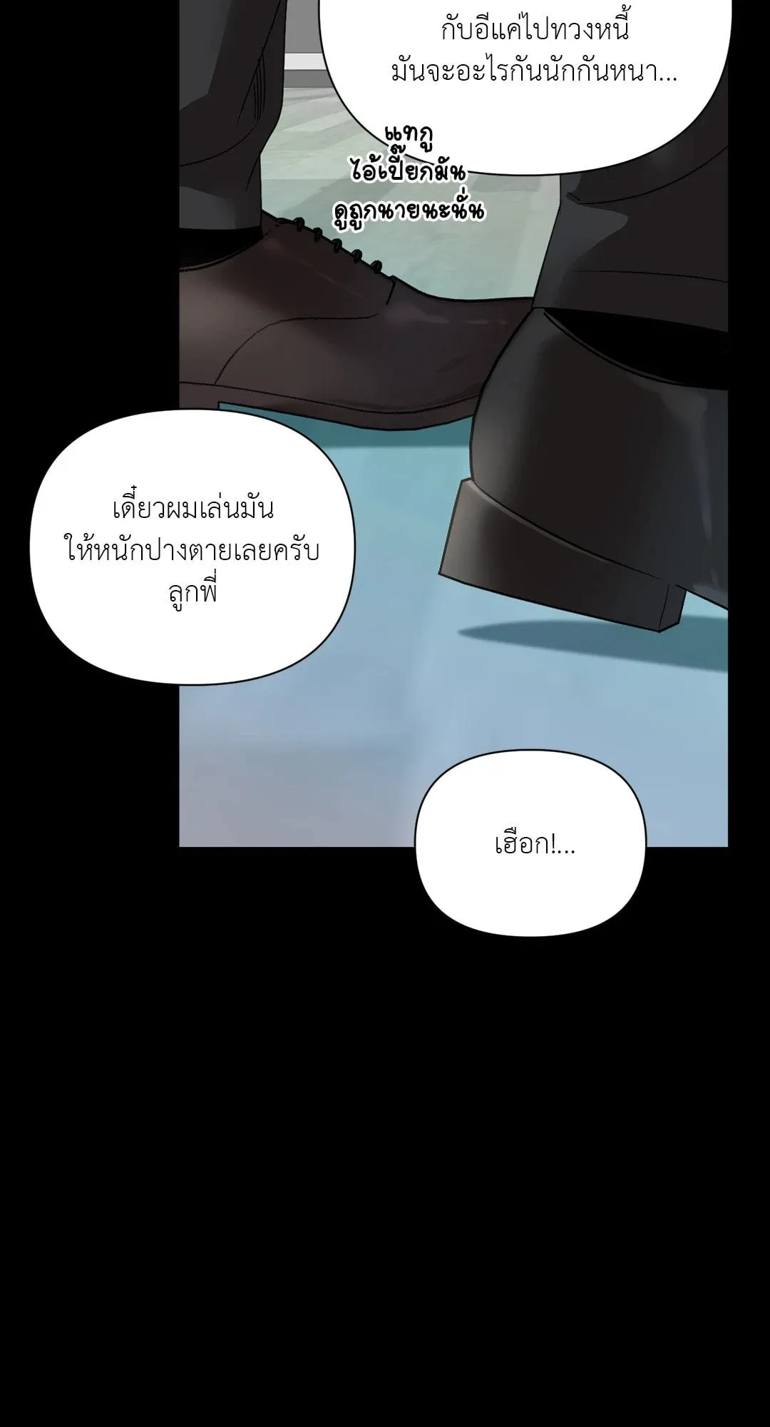 Backlight ตอนที่ 2607
