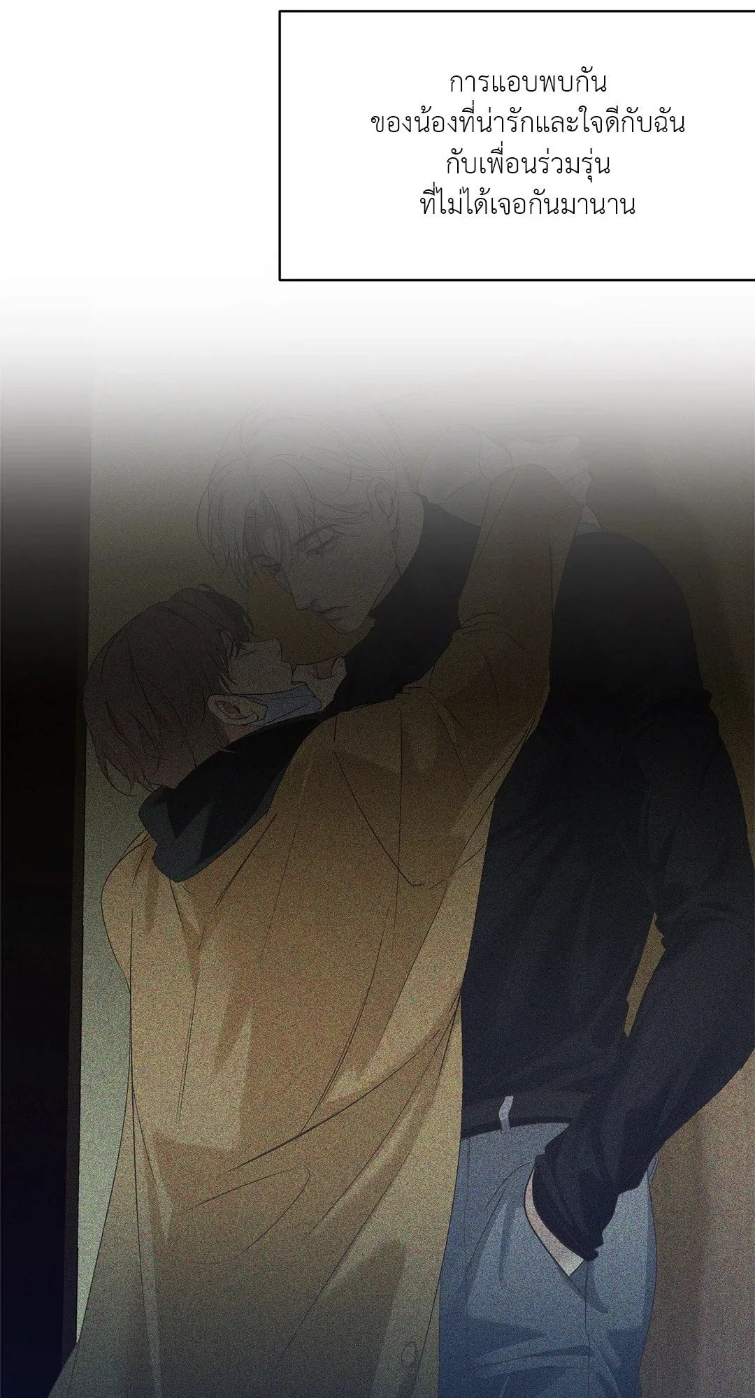 Backlight ตอนที่ 261 Backlight ตอนที่ 261