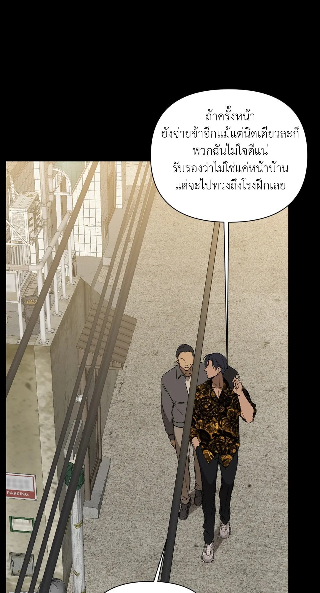 Backlight ตอนที่ 2610