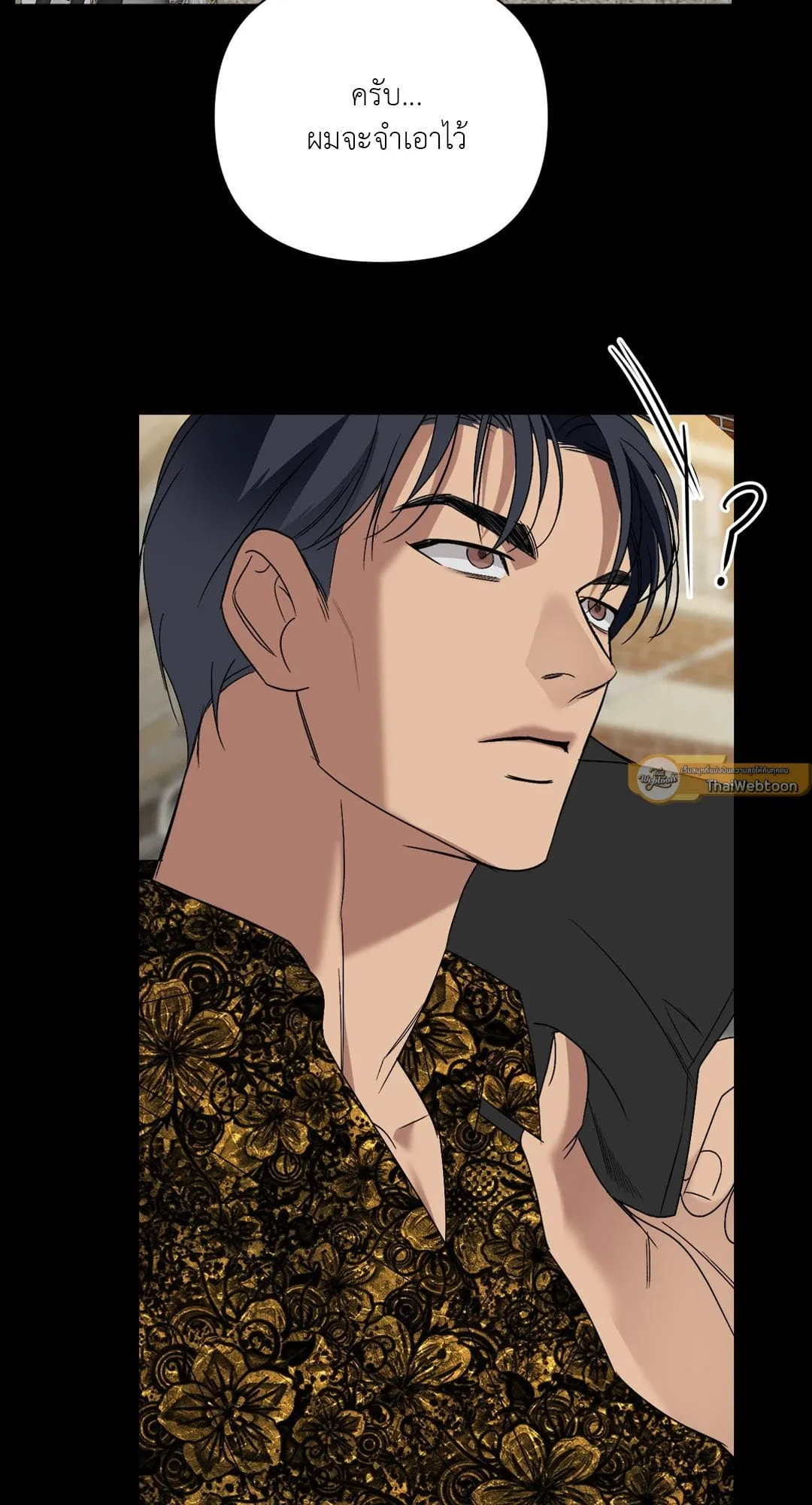 Backlight ตอนที่ 2611