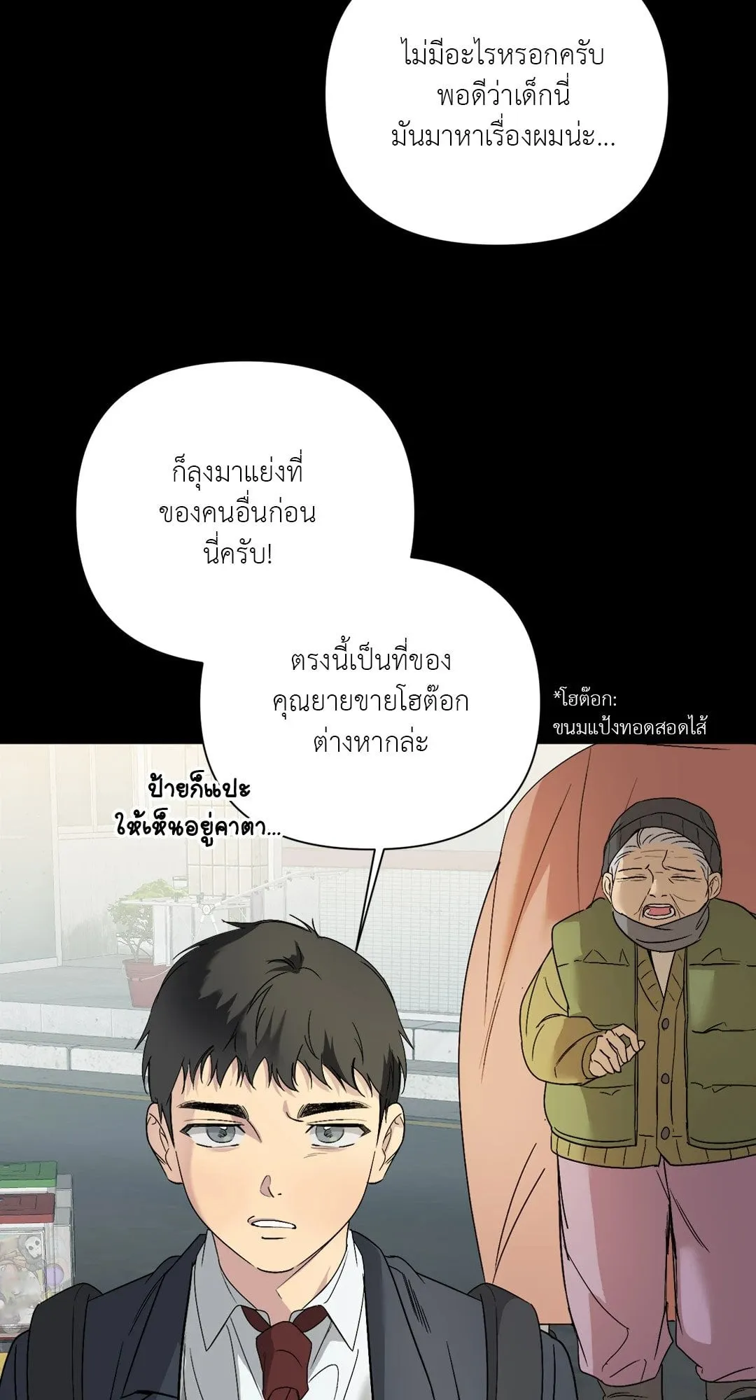 Backlight ตอนที่ 2613