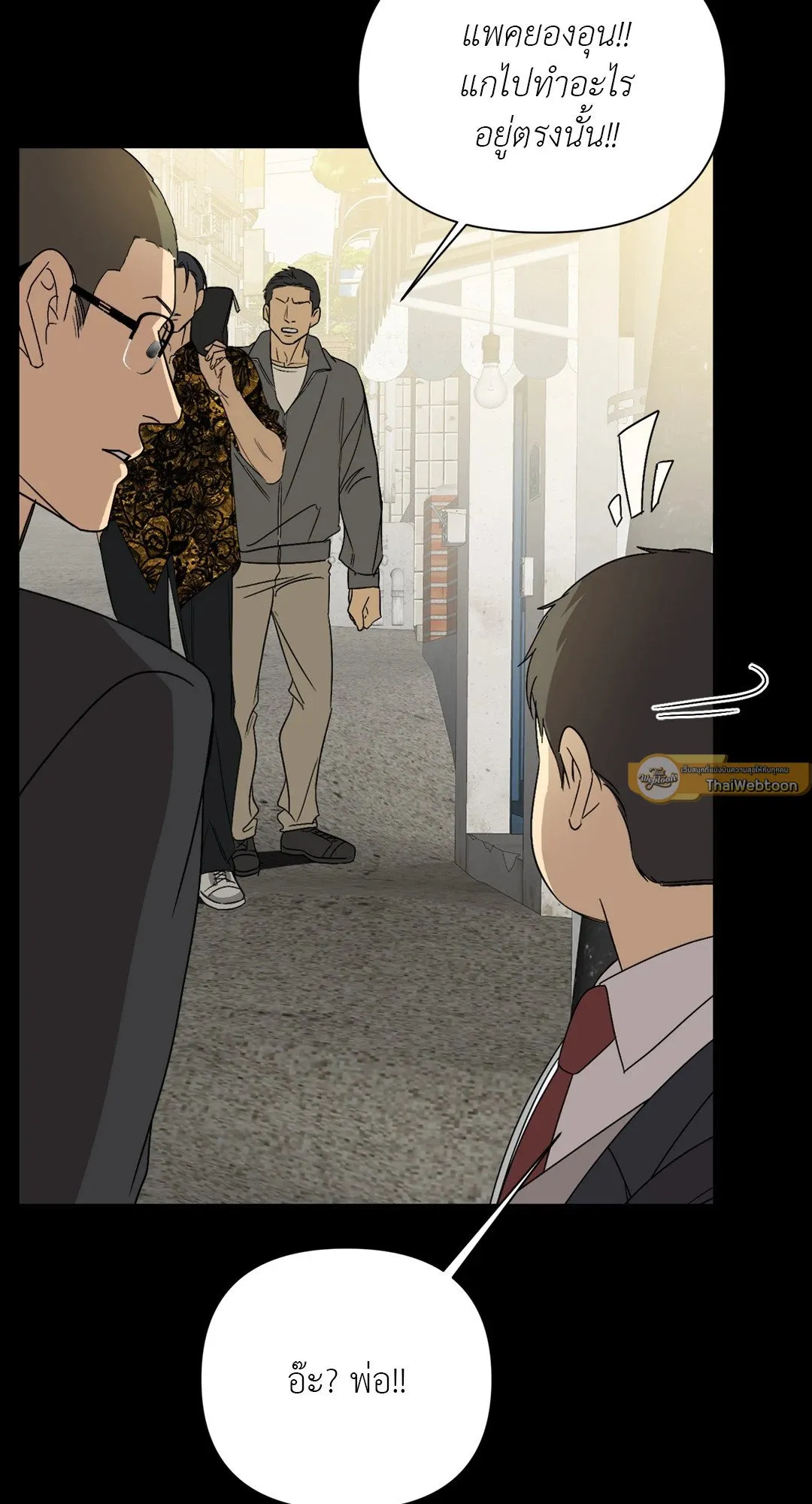 Backlight ตอนที่ 2615