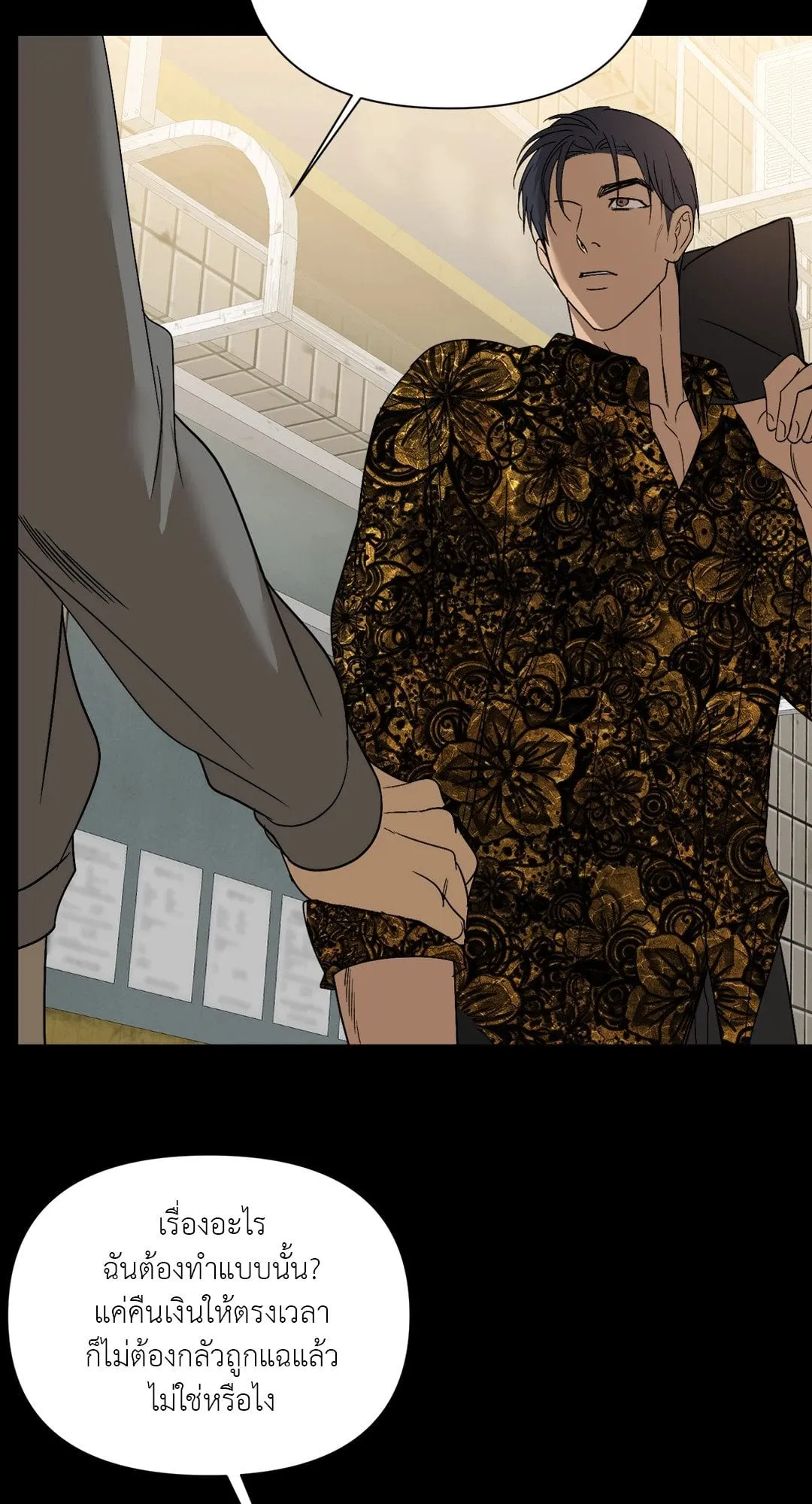 Backlight ตอนที่ 2617