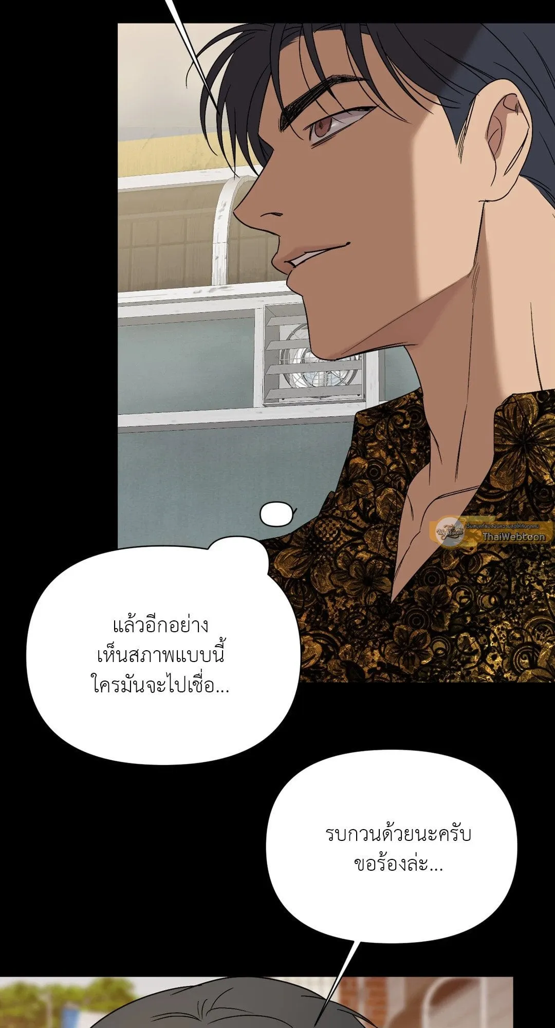 Backlight ตอนที่ 2618