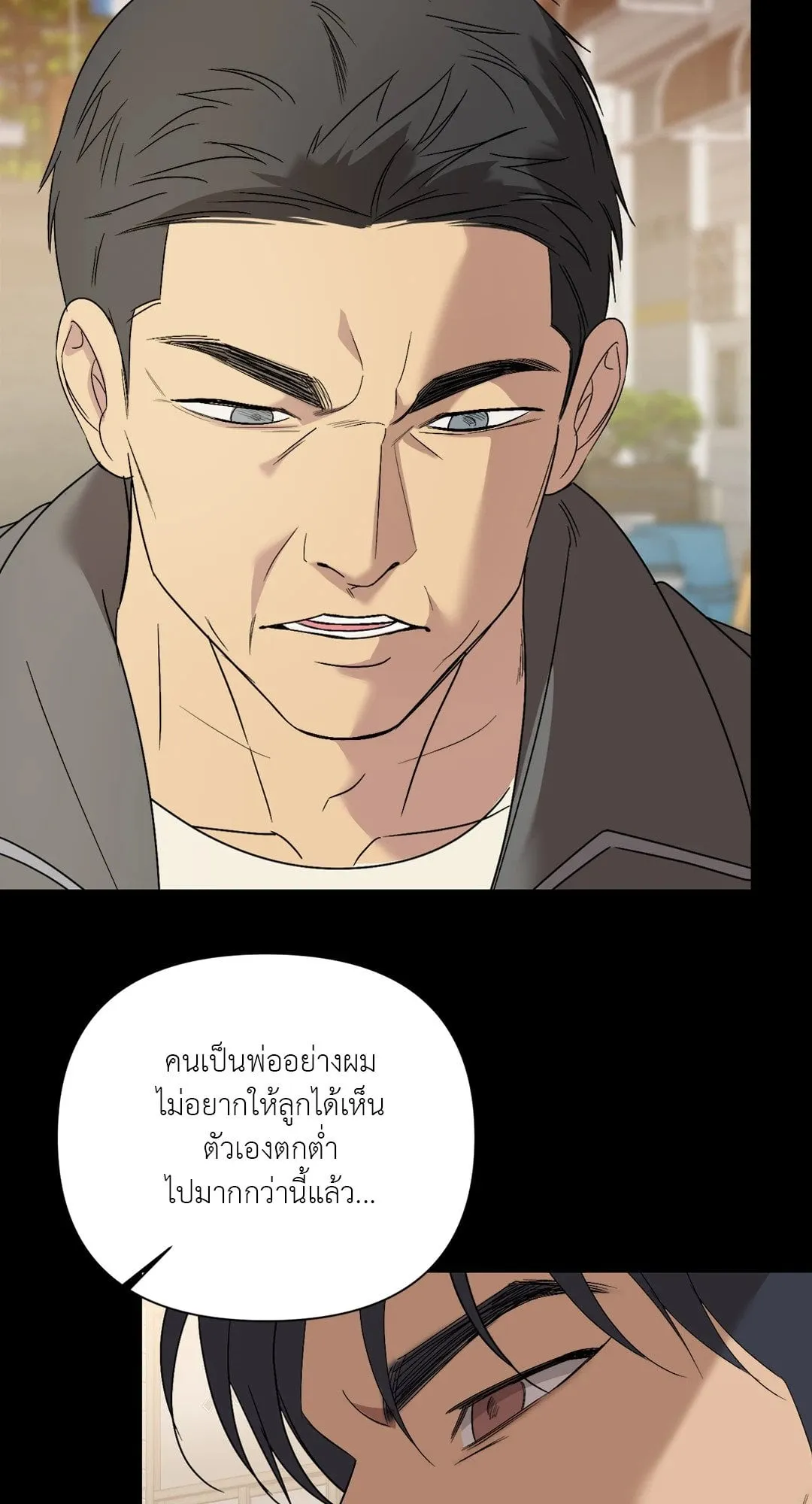 Backlight ตอนที่ 2619