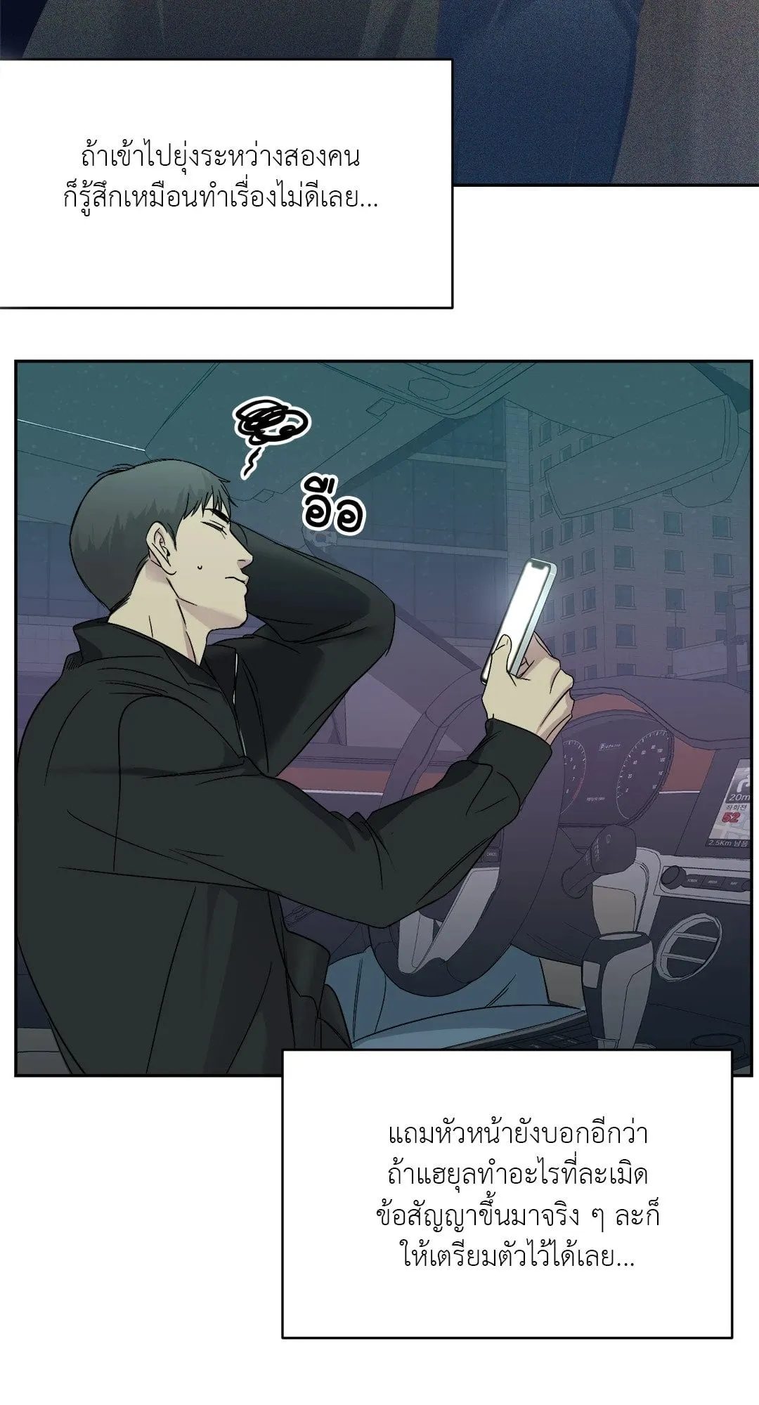 Backlight ตอนที่ 262 Backlight ตอนที่ 262