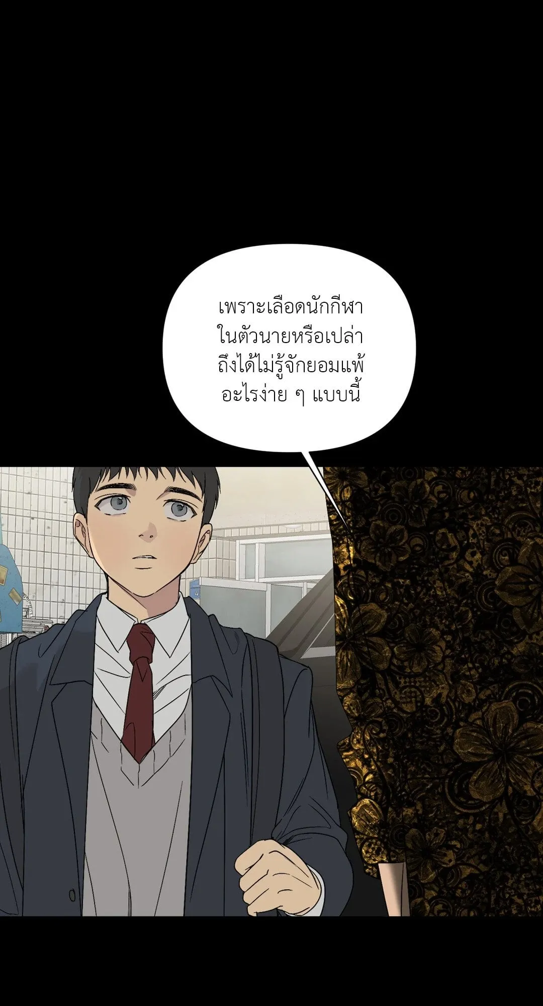 Backlight ตอนที่ 2621