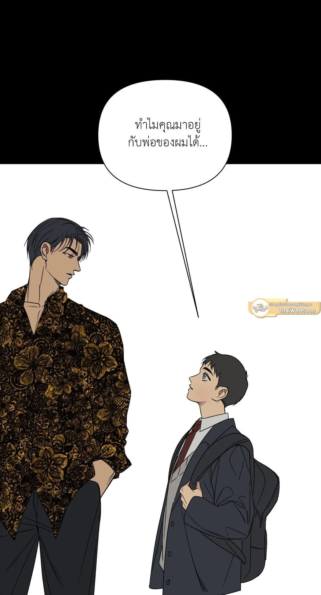 Backlight ตอนที่ 2622