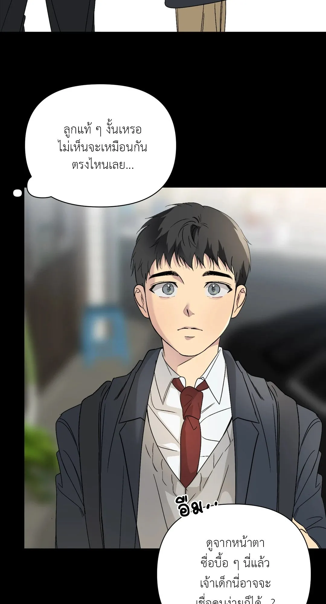 Backlight ตอนที่ 2623
