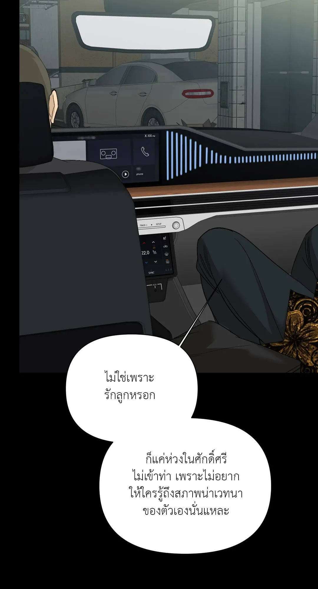 Backlight ตอนที่ 2627