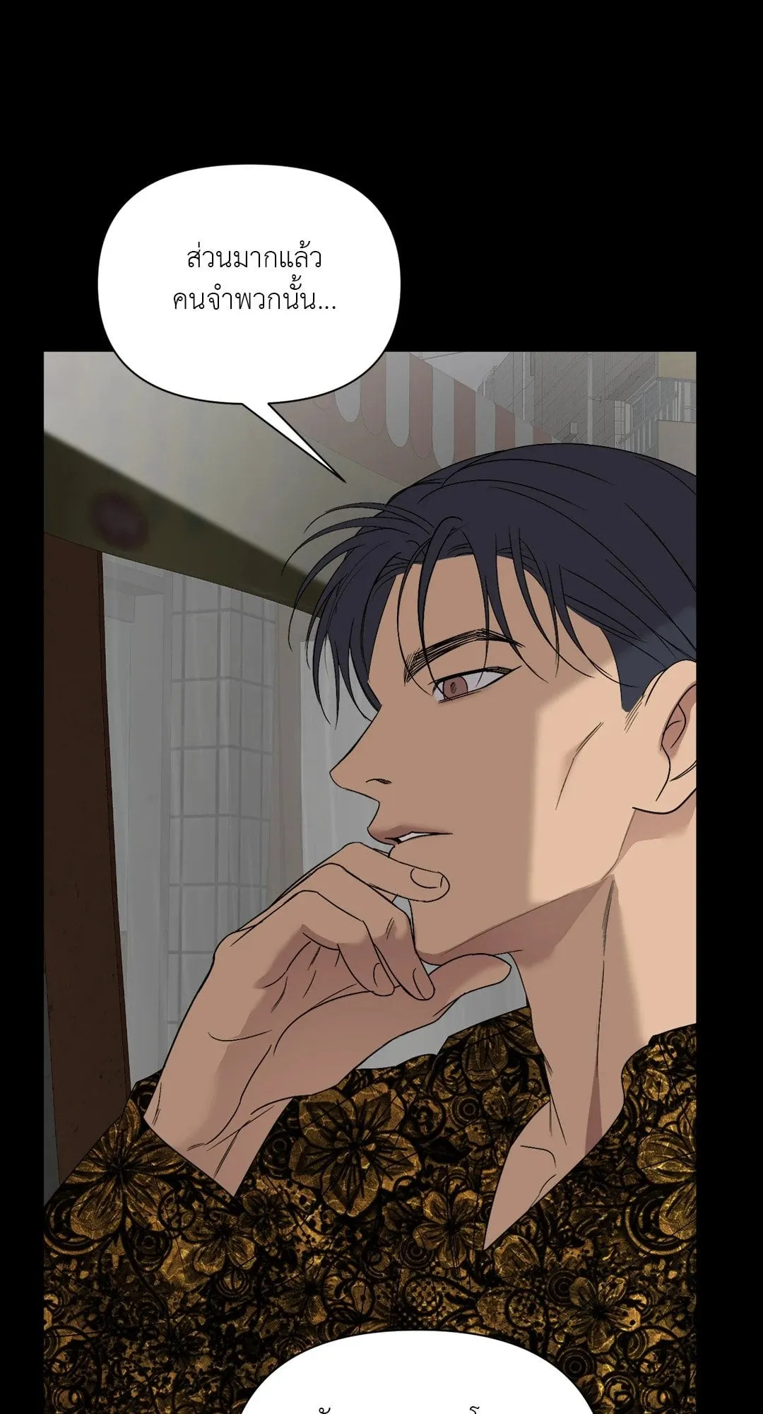 Backlight ตอนที่ 2628