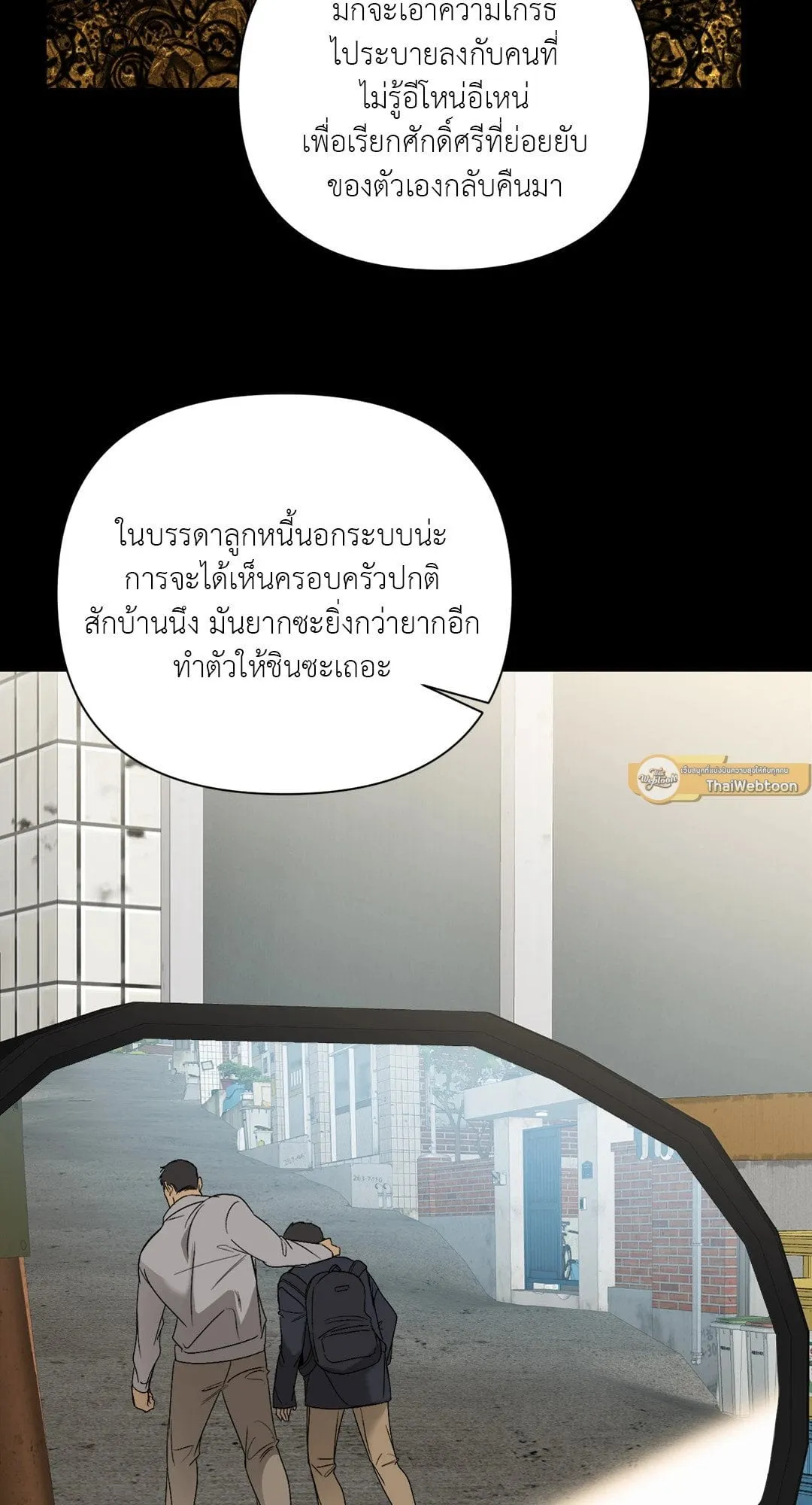 Backlight ตอนที่ 2629