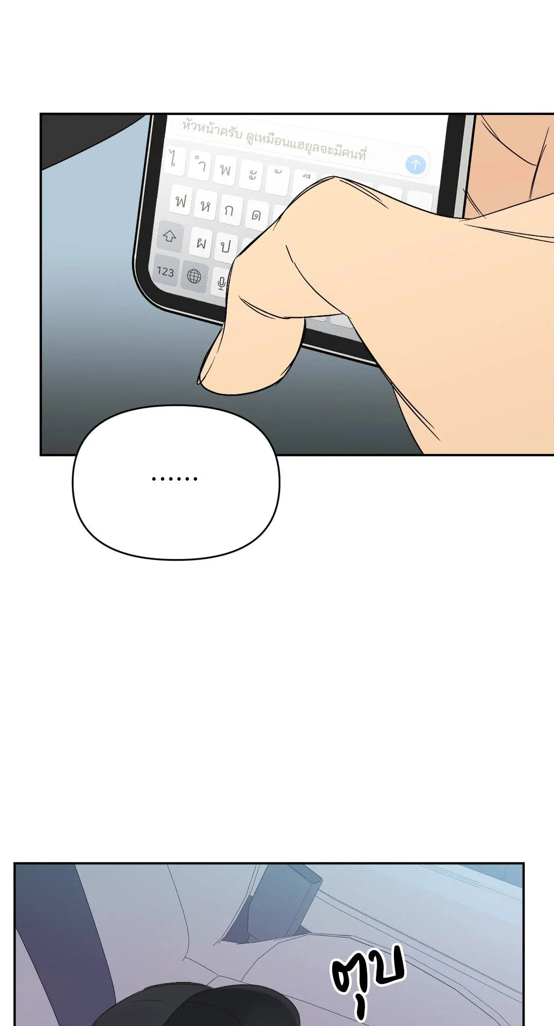 Backlight ตอนที่ 263 Backlight ตอนที่ 263