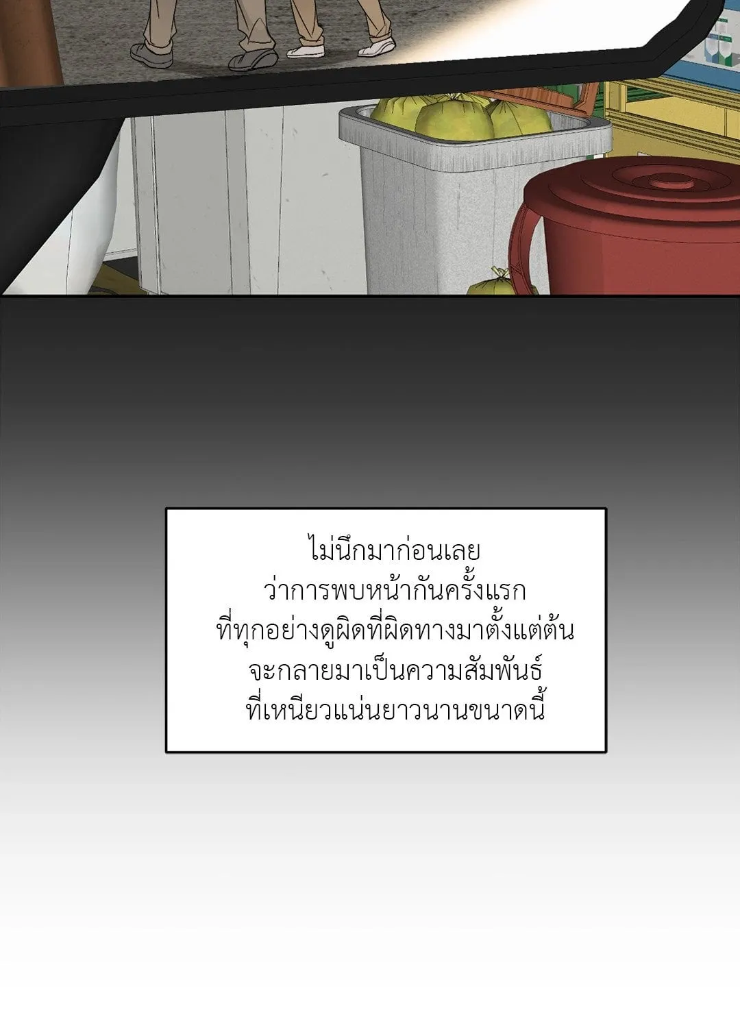 Backlight ตอนที่ 2630