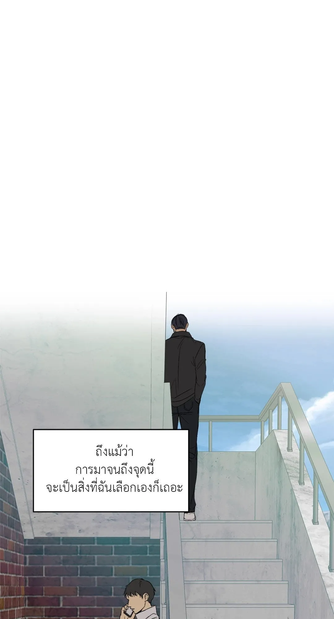 Backlight ตอนที่ 2631