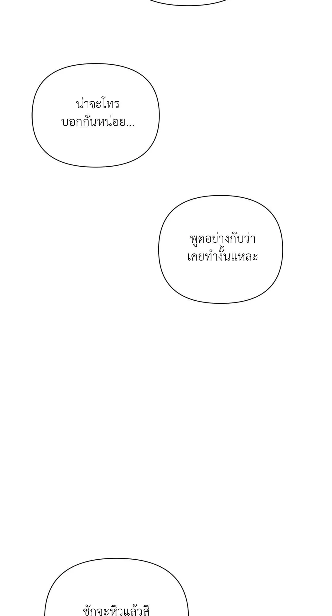 Backlight ตอนที่ 2636