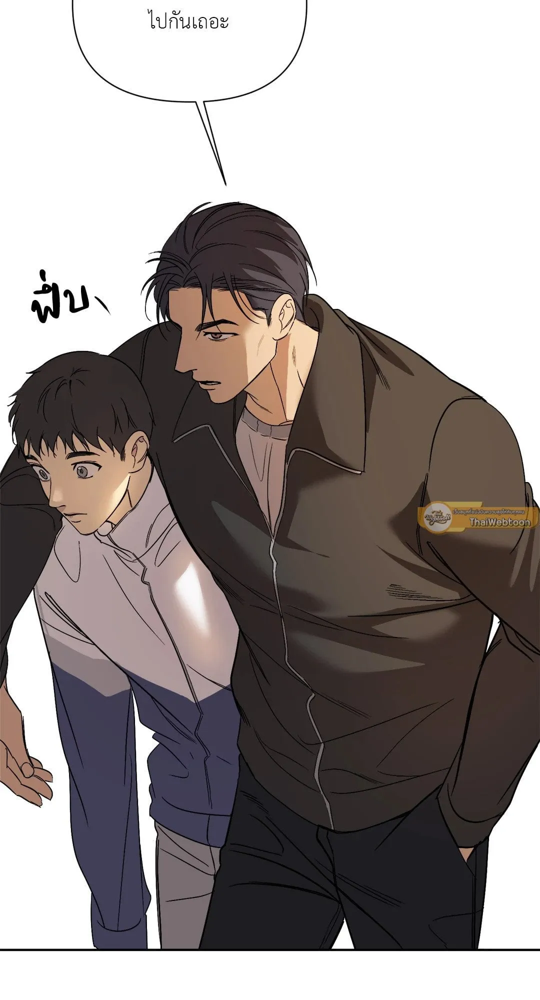 Backlight ตอนที่ 2637