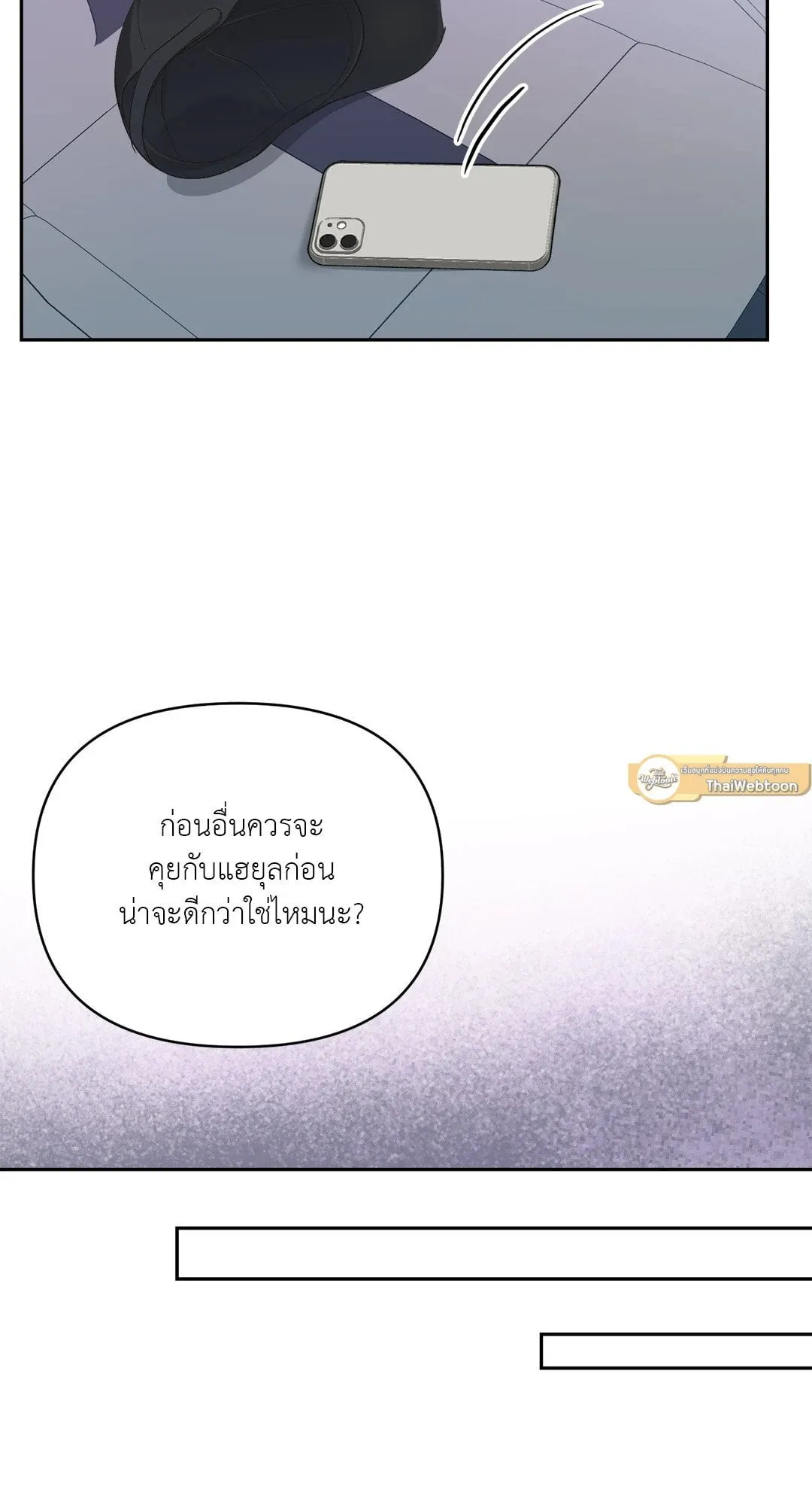 Backlight ตอนที่ 264 Backlight ตอนที่ 264