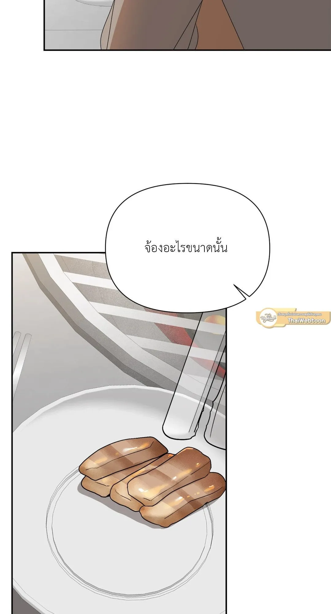 Backlight ตอนที่ 2645