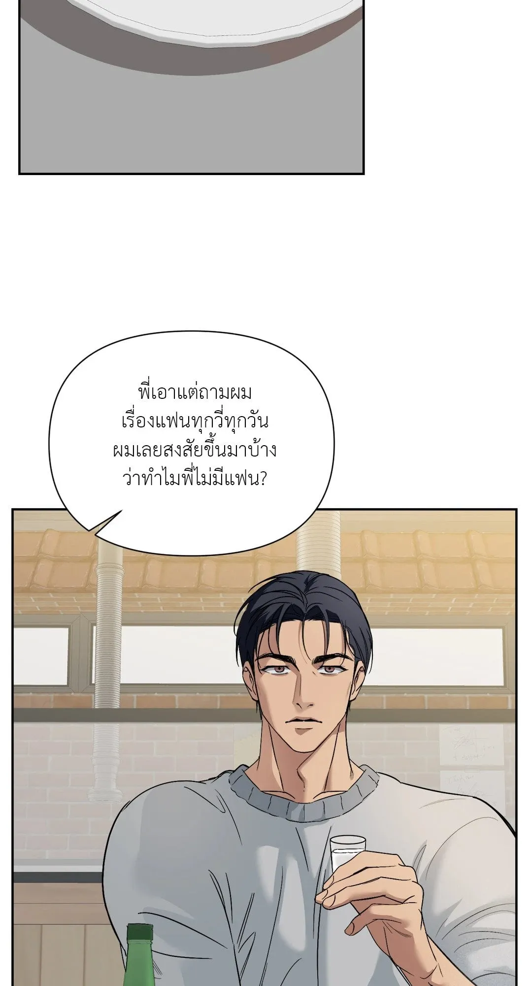 Backlight ตอนที่ 2646