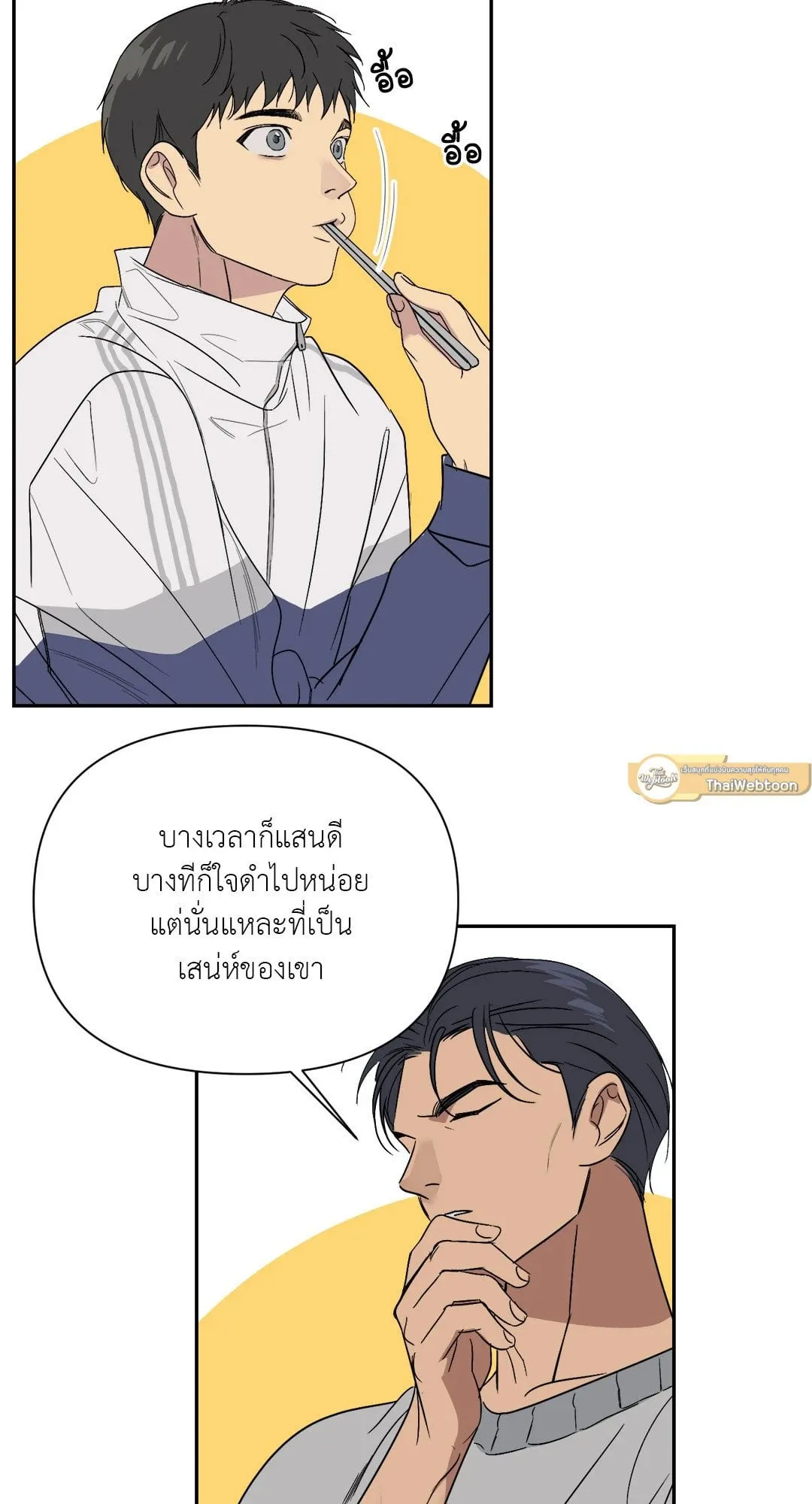 Backlight ตอนที่ 2649
