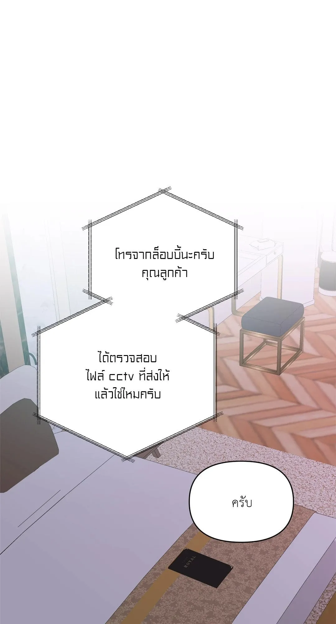 Backlight ตอนที่ 265 Backlight ตอนที่ 265