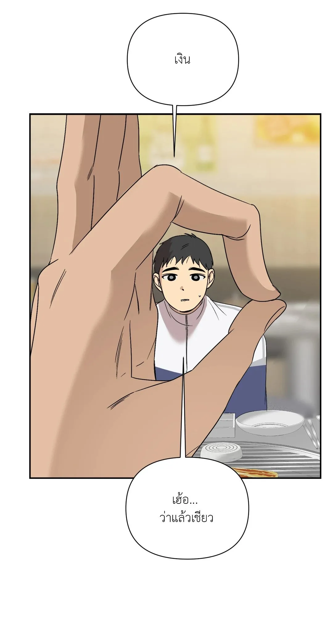 Backlight ตอนที่ 2651