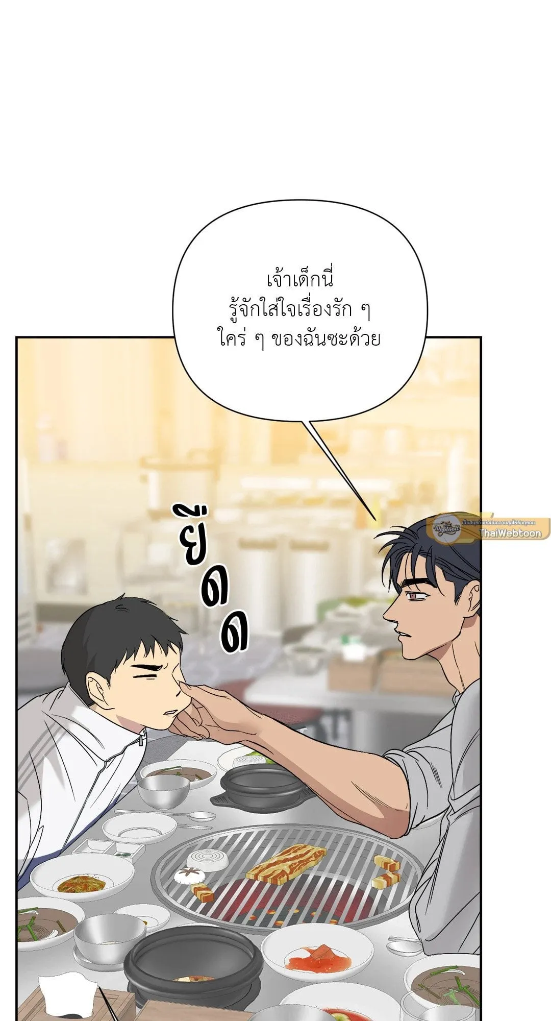 Backlight ตอนที่ 2652
