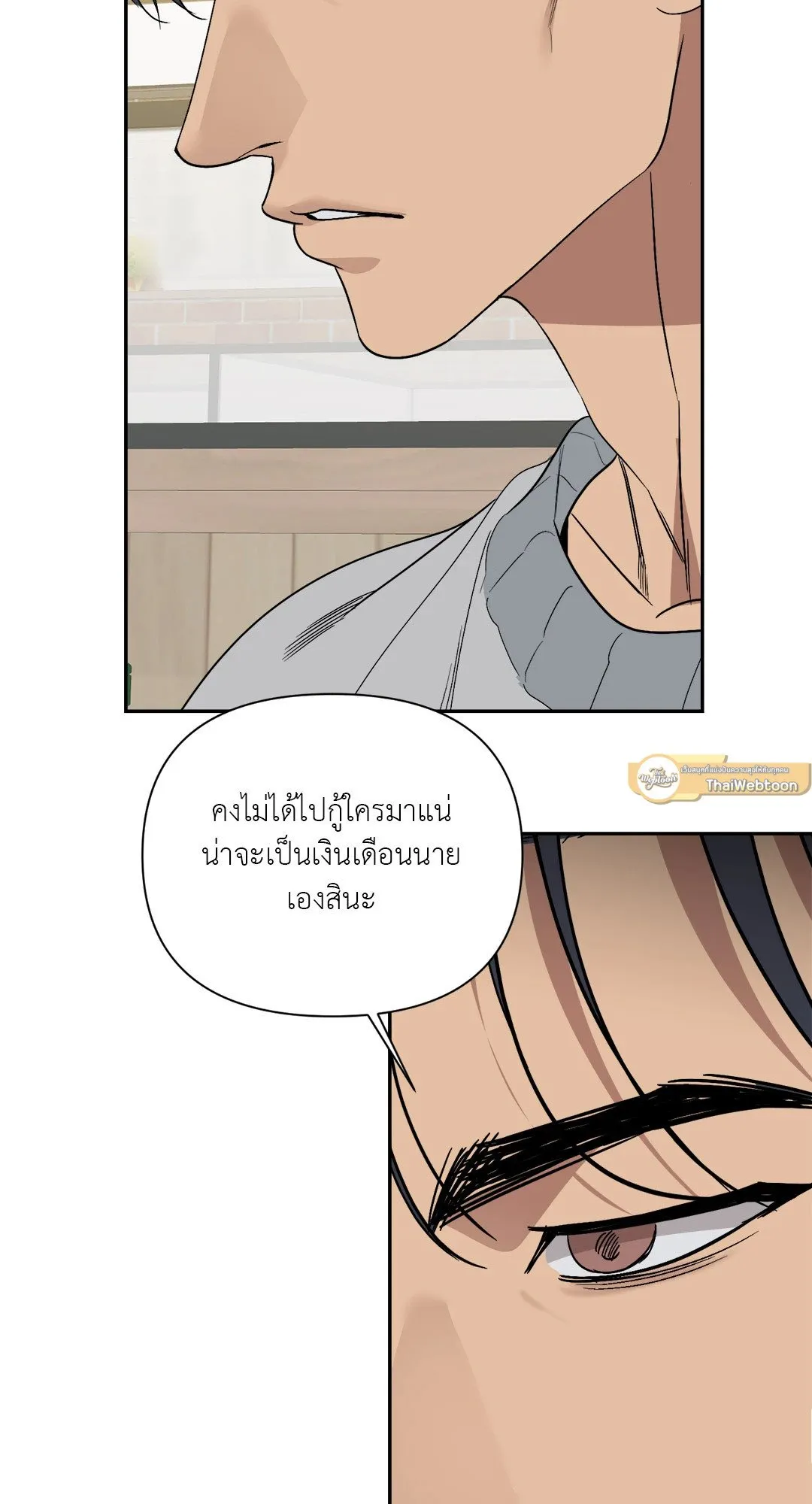 Backlight ตอนที่ 2656