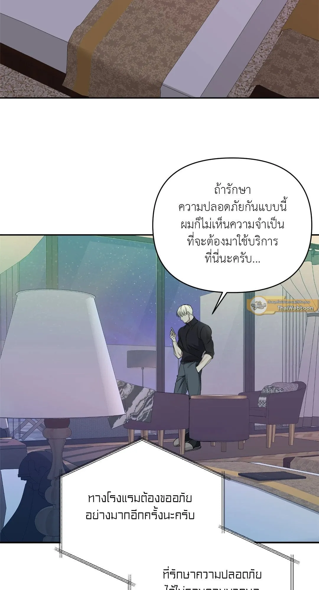 Backlight ตอนที่ 266 Backlight ตอนที่ 266