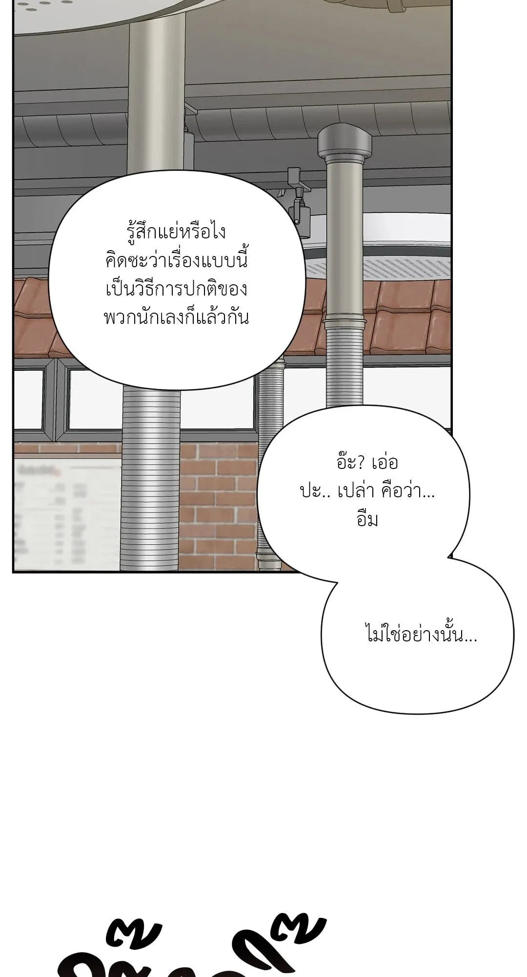Backlight ตอนที่ 2660