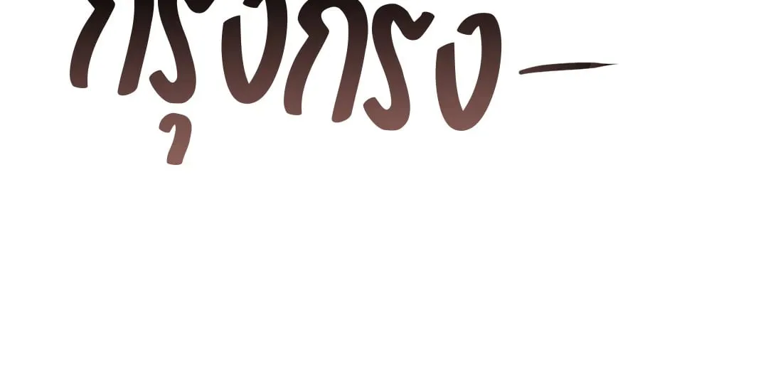 Backlight ตอนที่ 2661