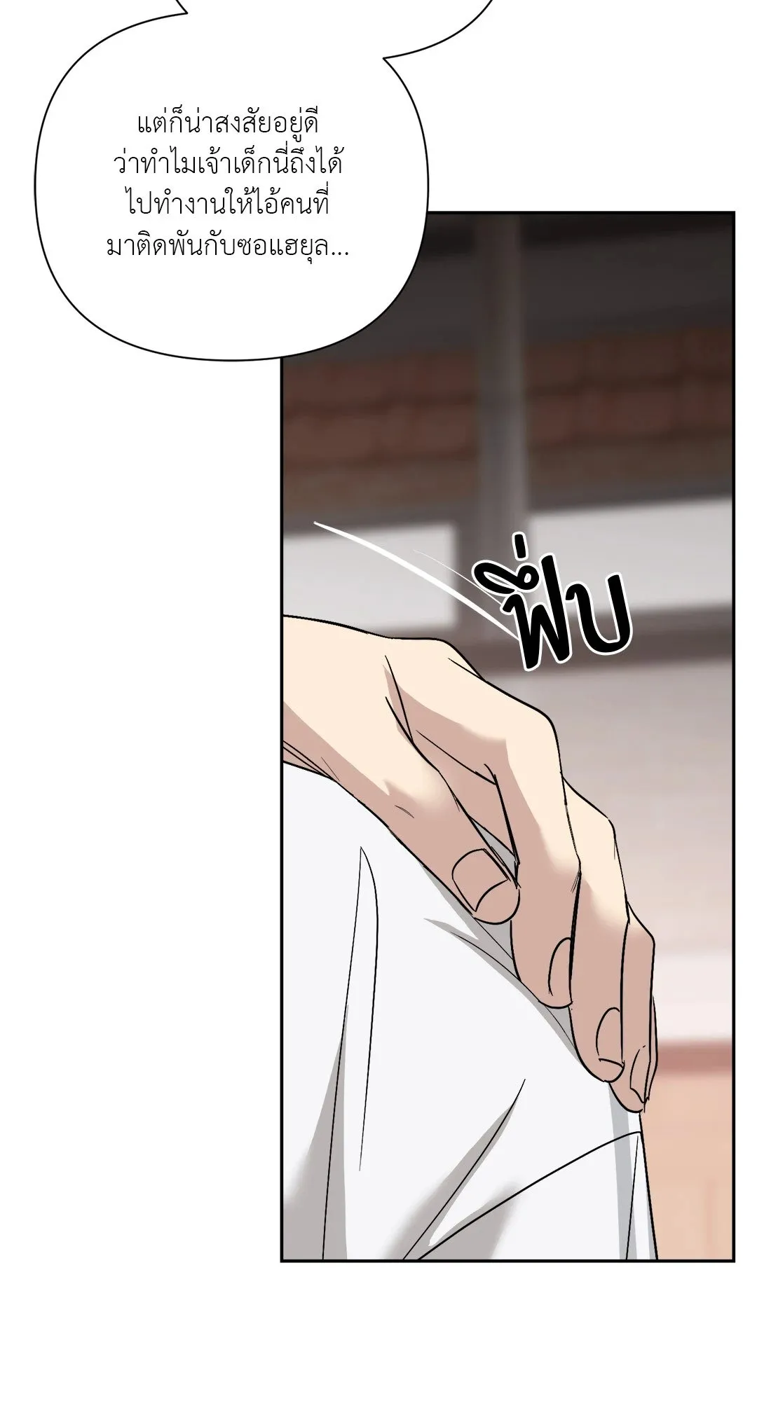 Backlight ตอนที่ 2664