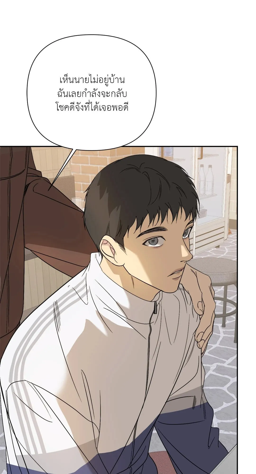 Backlight ตอนที่ 2665