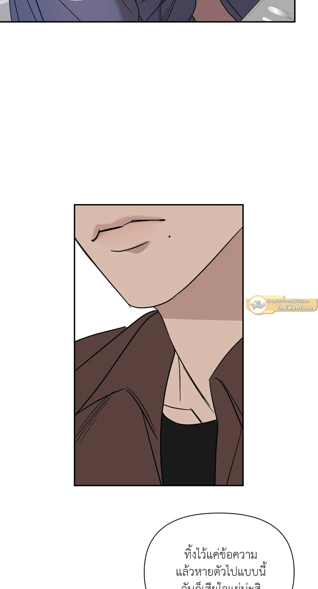 Backlight ตอนที่ 2666