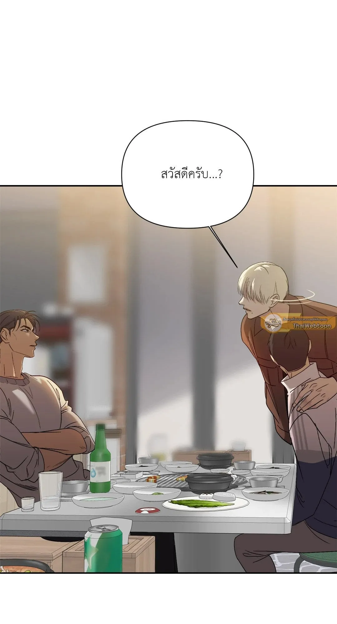 Backlight ตอนที่ 2668