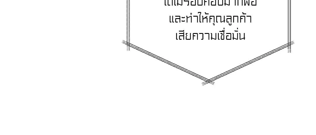 Backlight ตอนที่ 267 Backlight ตอนที่ 267