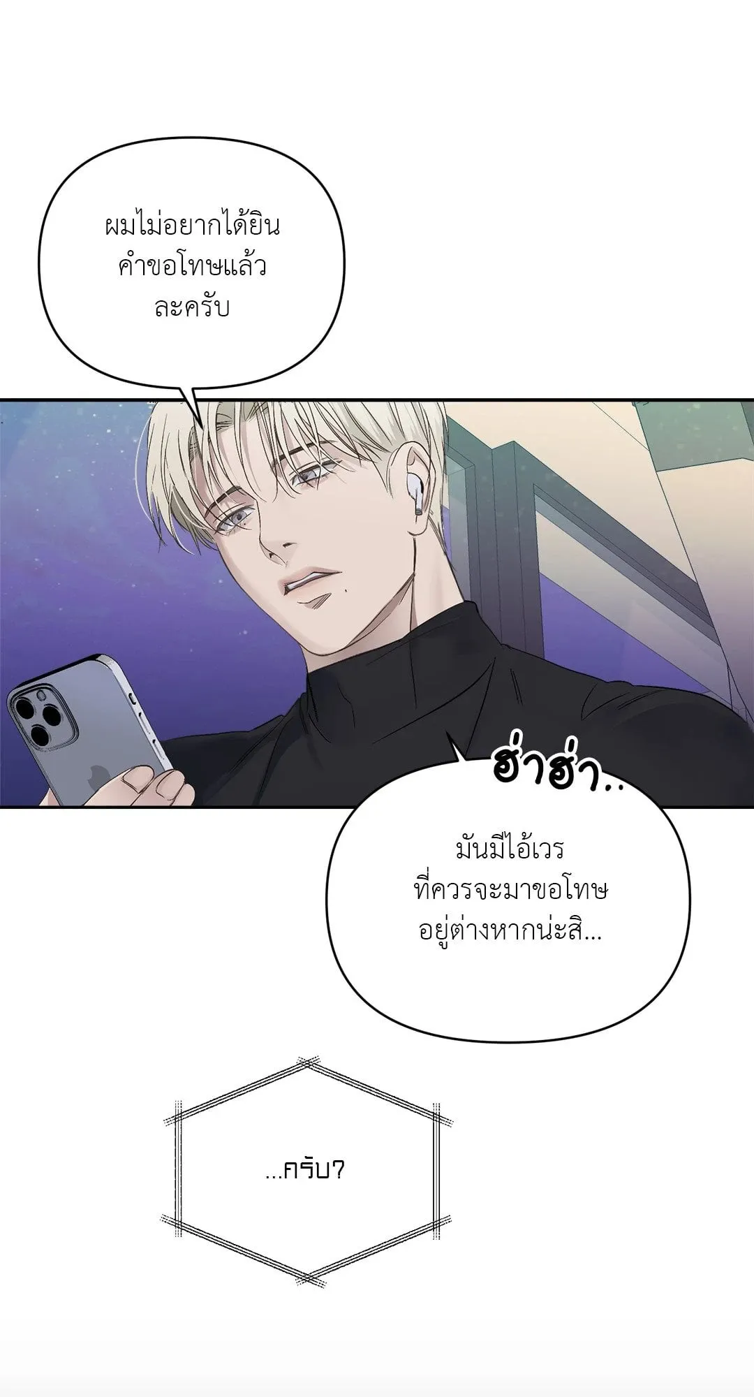Backlight ตอนที่ 268 Backlight ตอนที่ 268