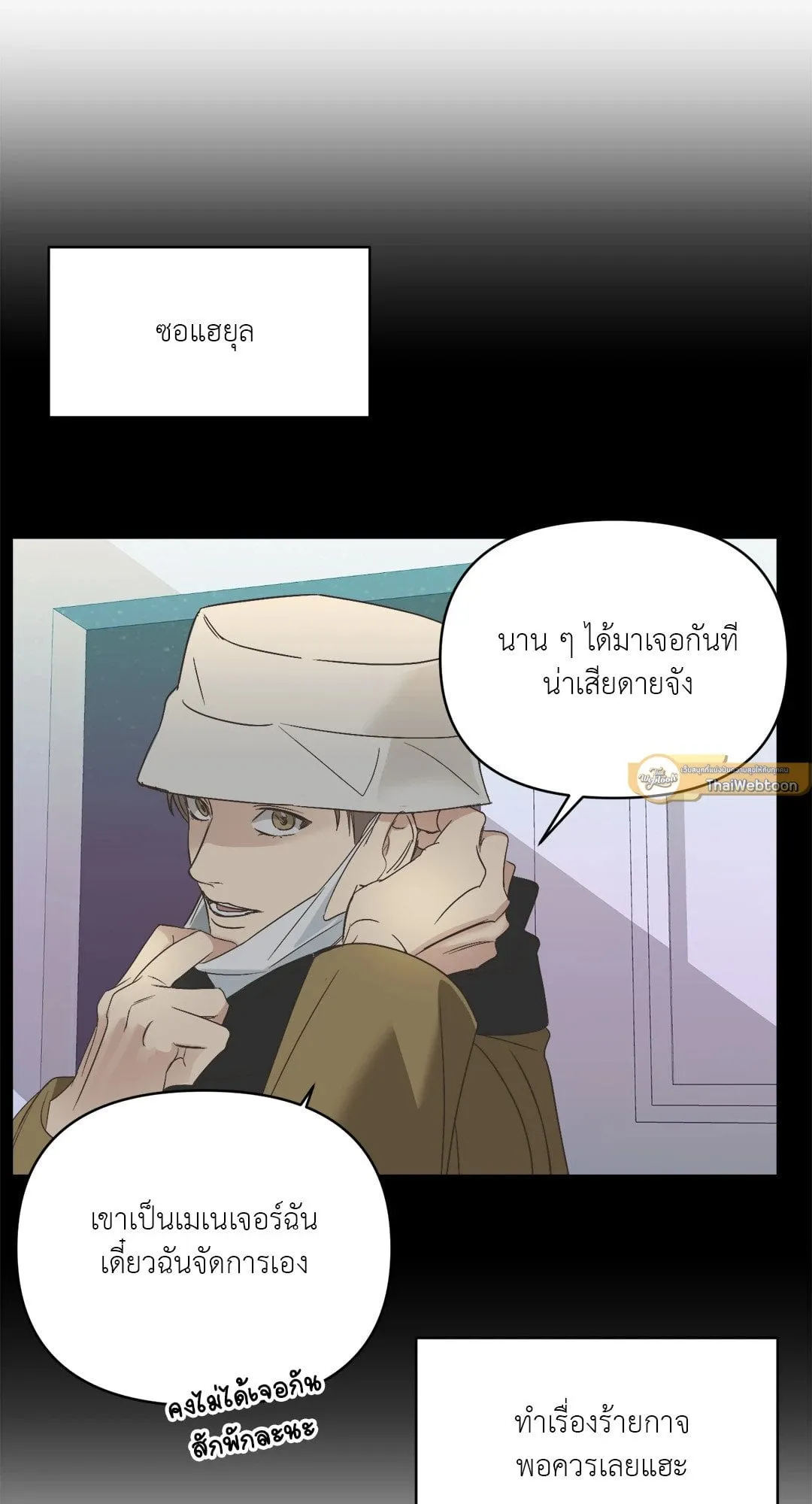 Backlight ตอนที่ 269 Backlight ตอนที่ 269