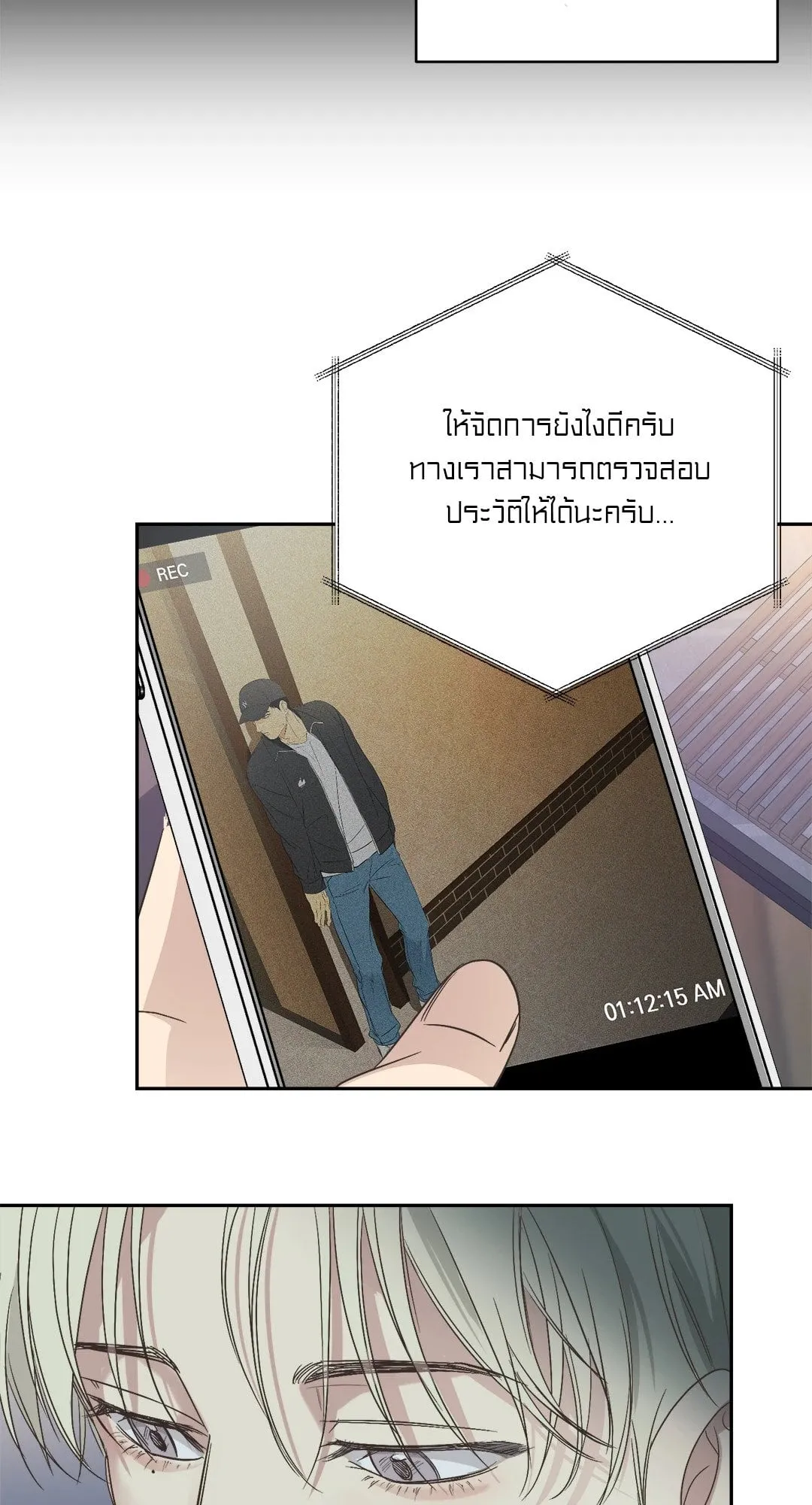 Backlight ตอนที่ 270 Backlight ตอนที่ 270