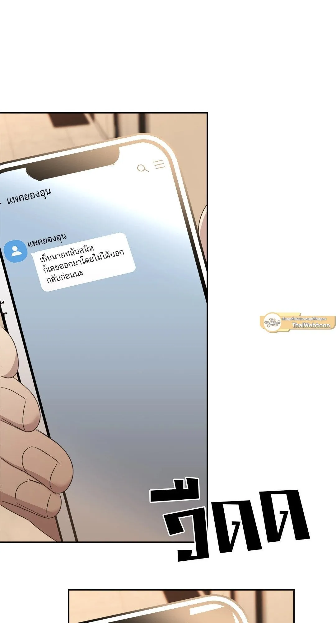 Backlight ตอนที่ 2702 Backlight ตอนที่ 2702