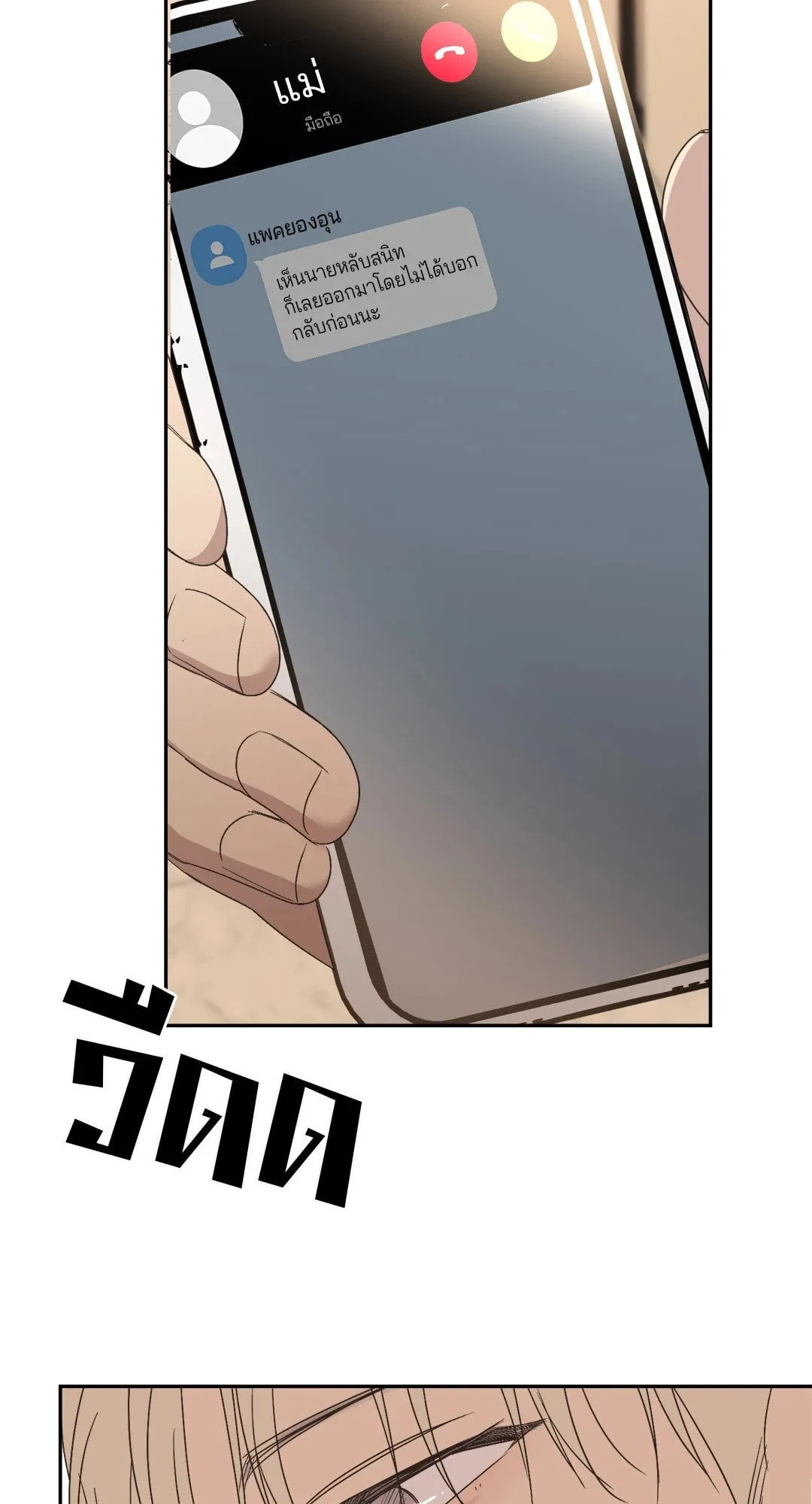 Backlight ตอนที่ 2703 Backlight ตอนที่ 2703