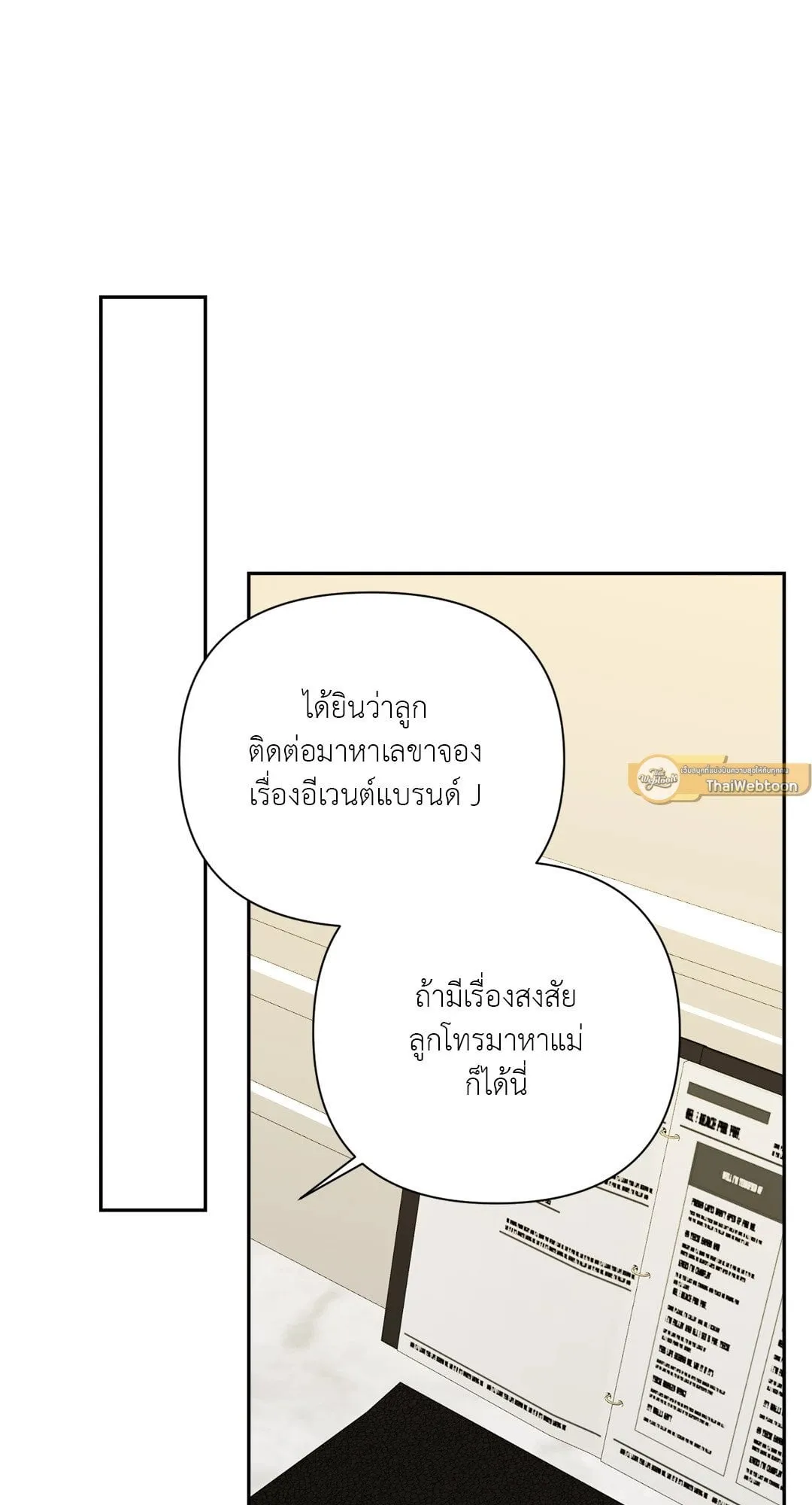 Backlight ตอนที่ 2705 Backlight ตอนที่ 2705