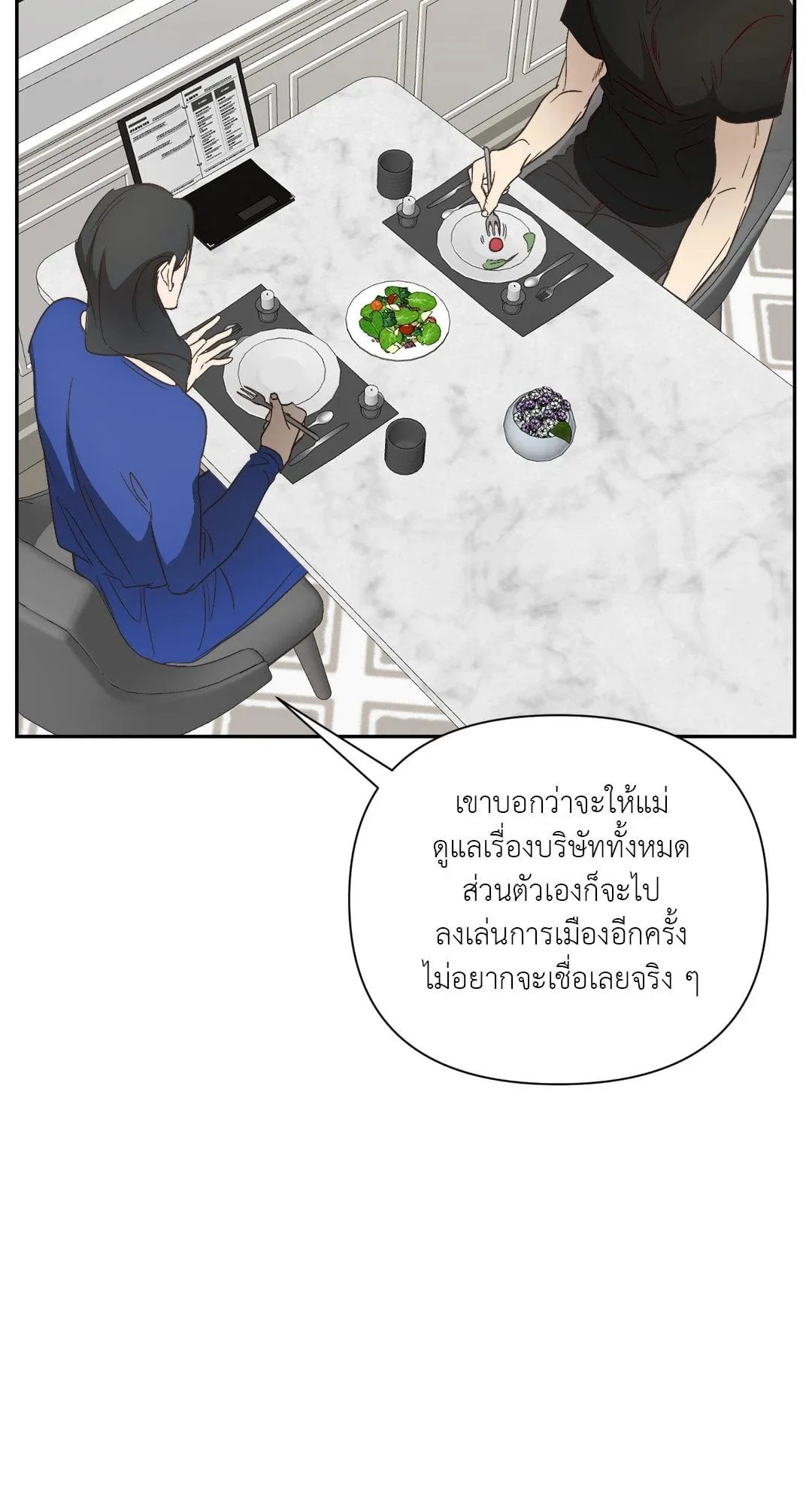 Backlight ตอนที่ 2707 Backlight ตอนที่ 2707
