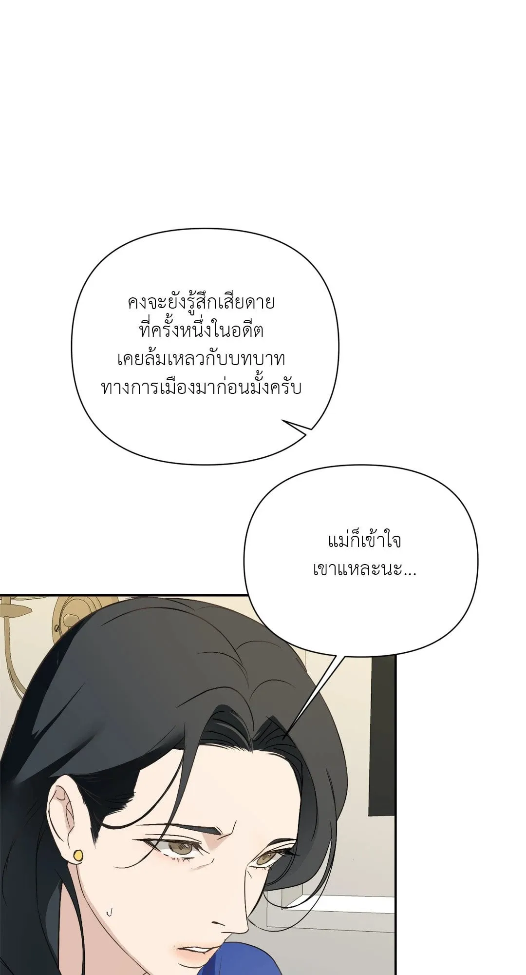 Backlight ตอนที่ 2708 Backlight ตอนที่ 2708